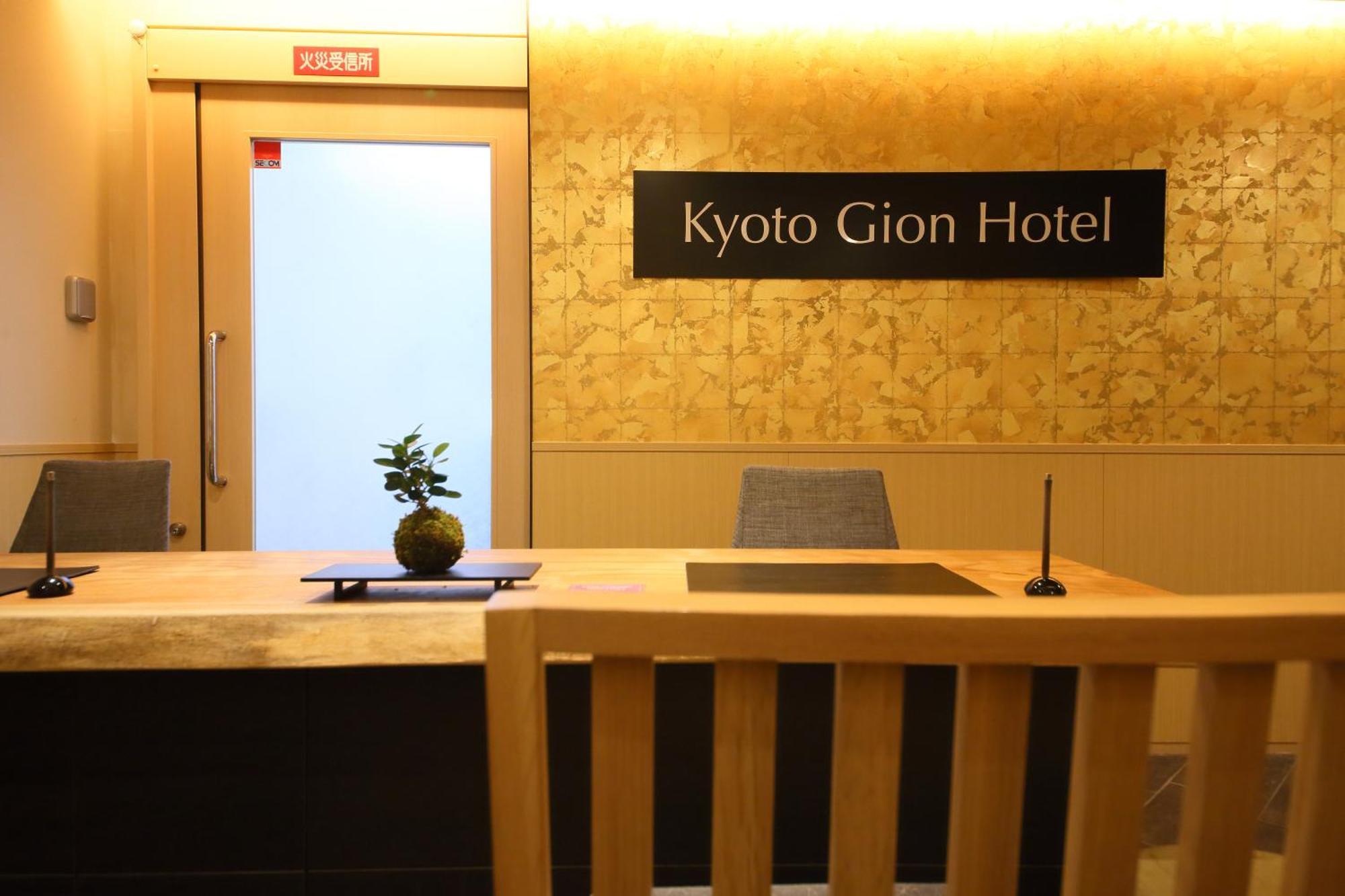 Kyoto Gion Hotel 외부 사진